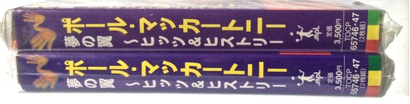 wingspan-japan-spines-2versions-1