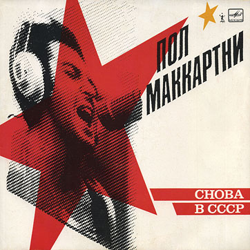 choba-b-cccp-1-front