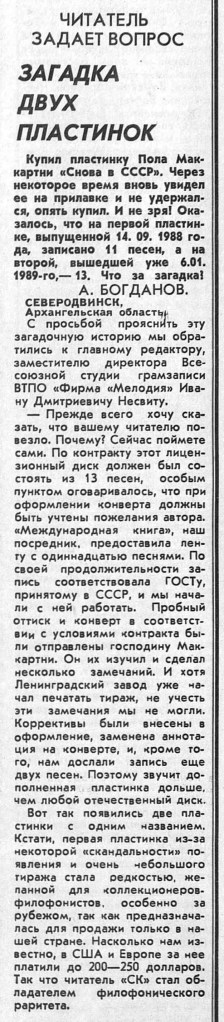 %d1%81%d0%ba-1989-07-15-%d1%8110